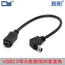 U2-052 USB 2.0 Mini 5pin 90�ȹ���������ĸ���L�� ����ĸ�֙C