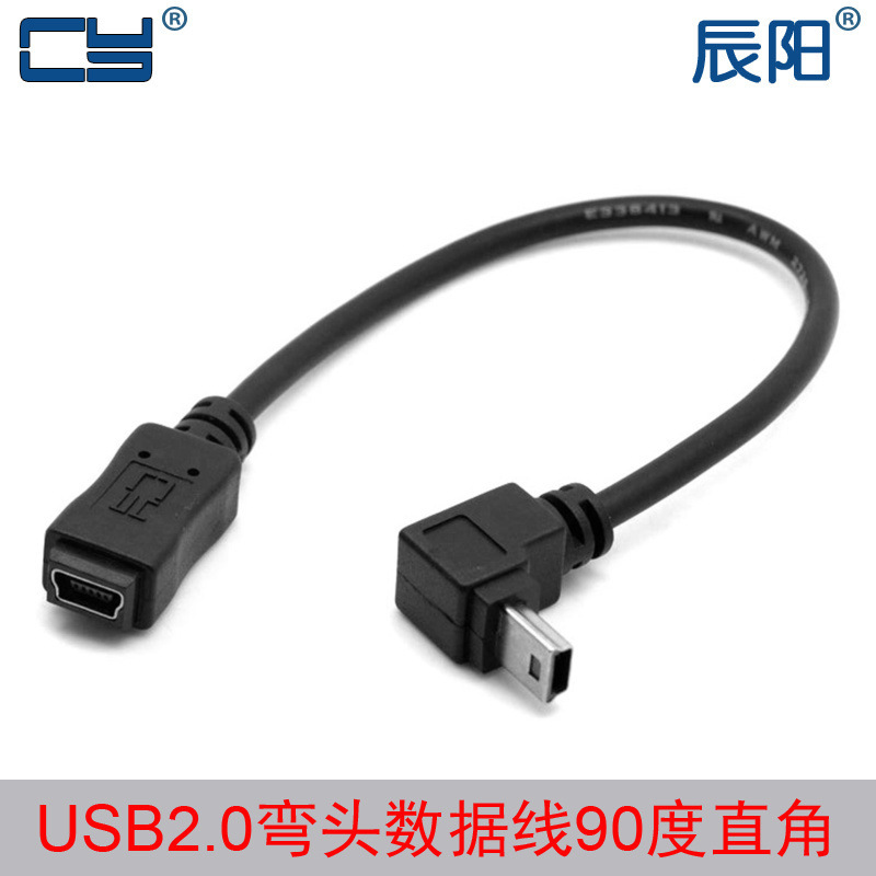 U2-052 USB 2.0 Mini 5pin 90 degree male-to-female extension cord male-to-female mobile phone