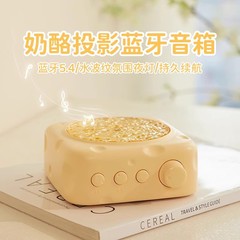 新しいbluetoothスピーカーのサブウーファ投影雰囲気灯ミニ音響かわいい充電ポータブルbluetooth小型音響