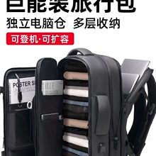 背包男士双肩包大容量旅行包2025新款书包电脑商务出差女旅游行李