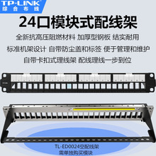 TP-LINK TL-ED0024 24ģʽ߼ܱ׼19Ӣʽװ