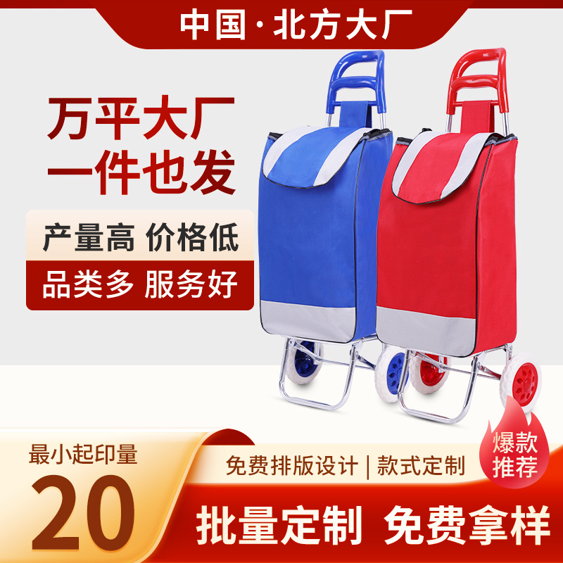 买菜小拉车推车家用买菜购物车拖车 爬楼拉杆车买菜车折叠手拉车