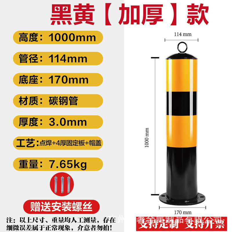 亜鉛メッキ鋼管警告柱、駐車場衝突防止柱、道路遮断厚鋼管警告柱、車止め|undefined