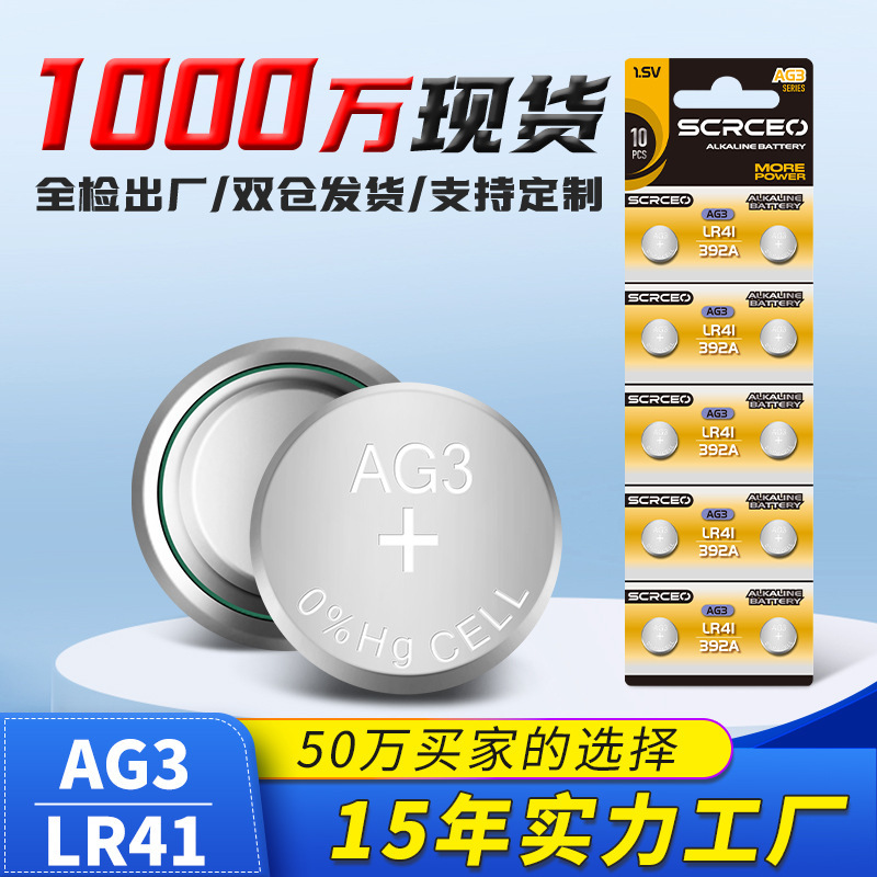 in stock lr41 button battery custom wholesale 1.55v watch small battery cartoon toy electronic AG3 battery