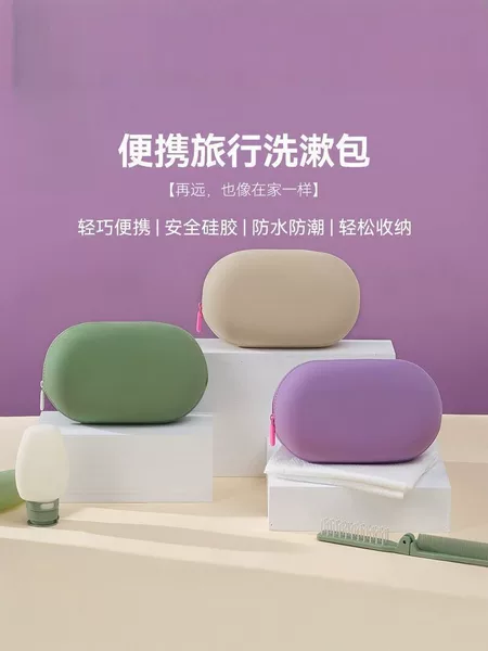 Portable Silicone Toiletry Bag, Waterproof Travel Storage Bag, Large Capacity Mini Cosmetic Bag, Unisex, Simple Style
