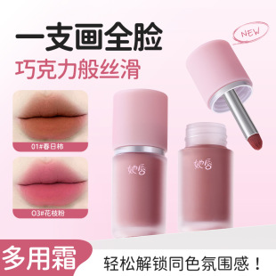 Her Lips Are Soft and Waxy, Dual-Purpose Lip Cream for Lips and Cheeks, Velvet Matte Matte, Naturally Silky, Easy to Color, Whitening, Non-Stick Lip Glaze