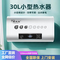 30L小型トイレ給湯器家庭用電気温水器速熱貯水式小体積サイズはスペースをとらない