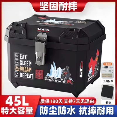 Motorcycle trunk — Cangqiong, Yadi, and Aima models - 45jalloy-locknorthwest-glacier-tool-accessories