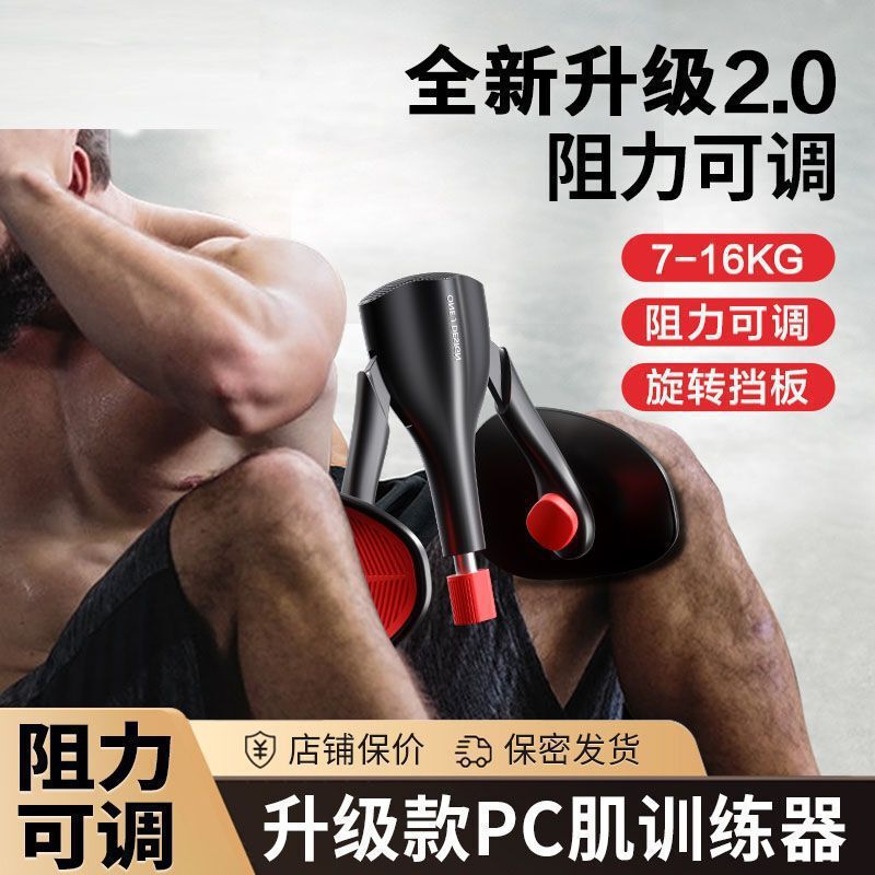 Kegel Pelvic Floor Trainer for Men and Women, Multifunctional Thigh Slimming Leg Clamp, Anal Sphincter Pc Muscle Exerciser Kegel Pelvic Floor Trainer for Men and Women, Multifunctional Thigh Slimming Leg Clamp, Anal Sphincter Pc Muscle Exerciser