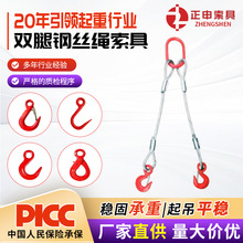 双腿钢丝绳索具成套索具单腿三腿四腿组合起重吊具压制组合钢索