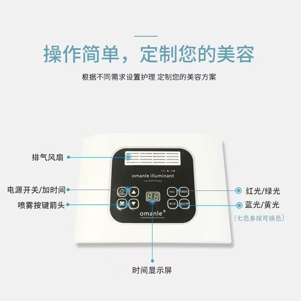 七色喷雾界面