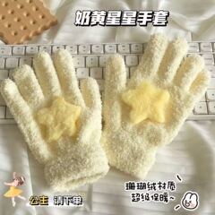ins风韩系奶粉星星珊瑚绒手套保暖学生冬季户外骑行手套闺蜜同款