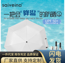 赛维纳自动伞黑胶遮阳伞女防晒防紫外线太阳伞折叠晴雨两用雨伞轻
