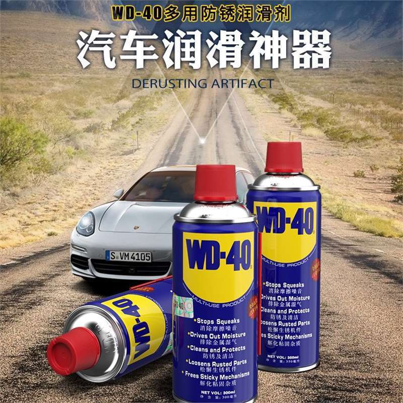 WD40除錆剤防錆潤滑剤金属強力ねじボルト緩み|undefined