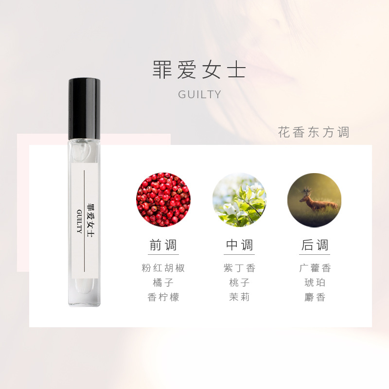 죄 사랑 아가씨