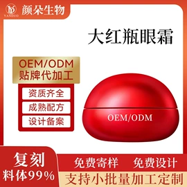 贴片面膜;眼部精华;面霜