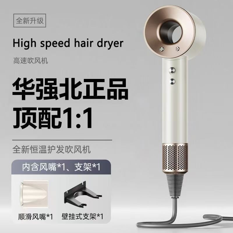 高速吹风机家用负离子护发速干强力静音大风力电吹风华强北无刷|undefined