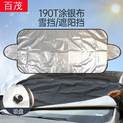 Car sunshade snow cover 200 * 70CM windshield car snow cover 190T silver coated cloth car snow cover