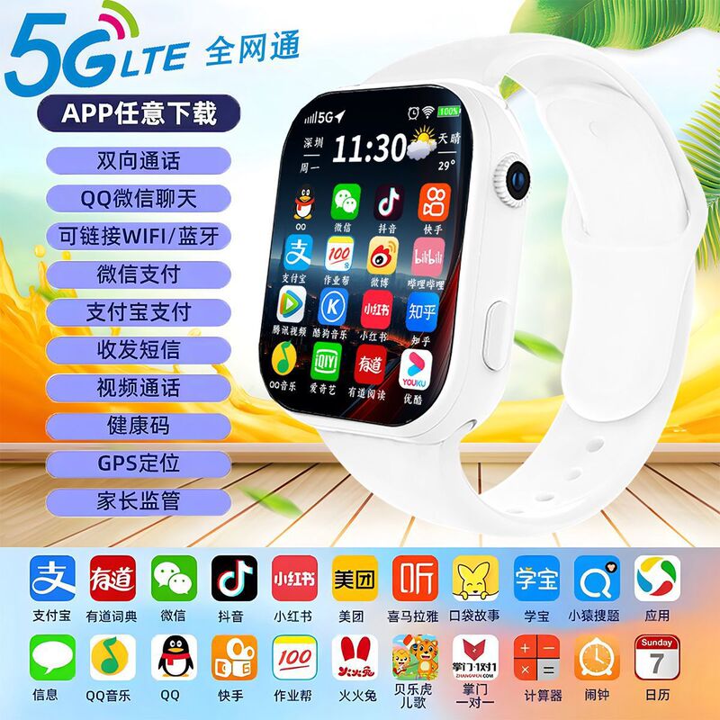 华强北s9儿童电话手表WiFi多功能插卡定位任意下载软件初高中生|undefined