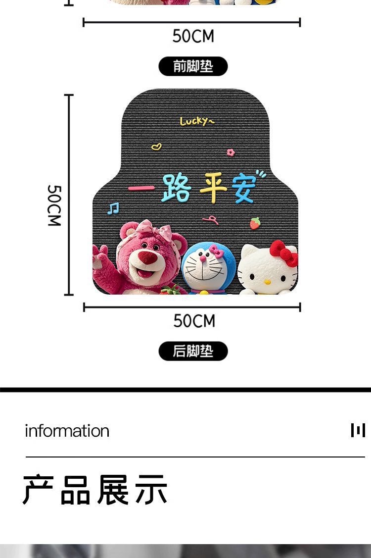 Diatom mud car floor mats, cartoon style, universal type, non-slip, dirt-resistant, carpet-style foot mats