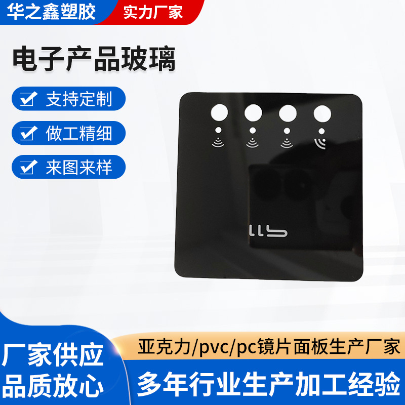 厂家供应电子产品玻璃 WIFI玻璃面板 智能家居钢化玻璃面板