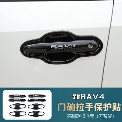20-25 New Rav4 Rongfang Portal Wrist - all-inclusive-door-bowl-handle-glossy-black-modelwith-label-without-smart-sensor-toyota-rav4-rongfang2020-2025-model