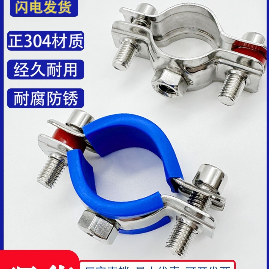 304不锈钢螺母管支架煤气电缆管夹水管抱箍管卡工程管道支架M8