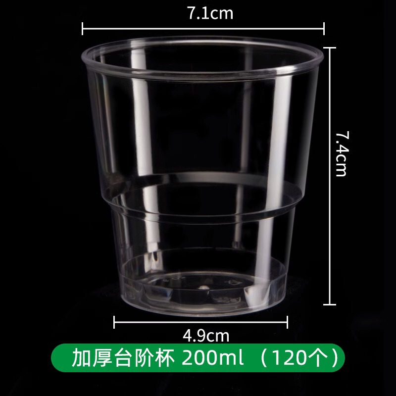 使い捨てカップは航空カップのハードカップを厚くして、透明なプラスチックカップの宇宙カップの高級感コップを作る|undefined