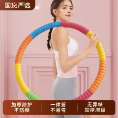 マカロンの厚みのある綿入りフラフープ、硬いリング、お腹を引き締め、腰を傷つけない、女性の細いウエスト、柔らかい折りたたみお腹引き締め痩身アーティファクト