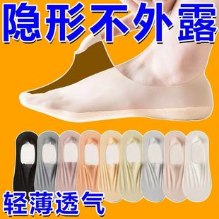 Casual Cut Boat Socks for Women in Summer, Thin-Soled Ultra-Shallow Invisible Socks for Women, Silicone Non-Slip Non-Falling Yoga Socks