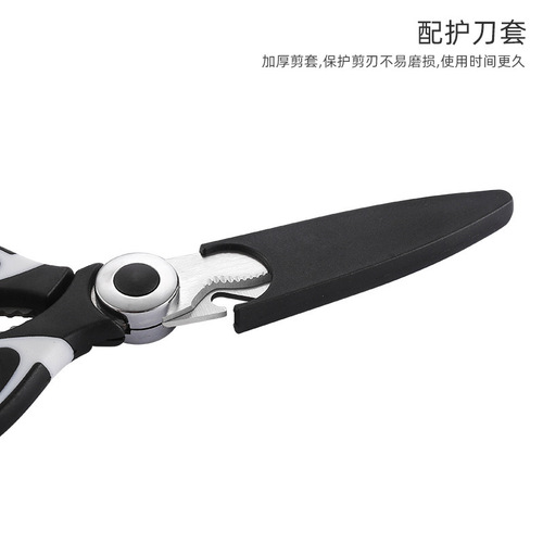 Kitchen multi-functional scissors, stainless steel chicken bone shear, home use, powerful fish fillet opener, bottle opener, walnut peeler, panda shear