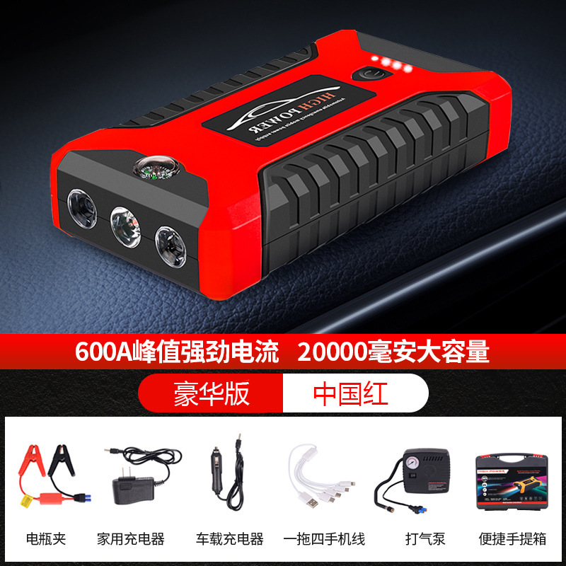 自動車用緊急起動電源車載大容量12v充電宝バッテリー救助神緊急スターター|undefined