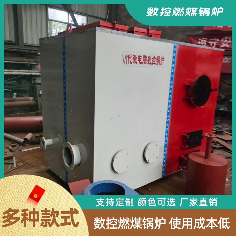 海水养殖种植数控锅炉 蔬菜大棚供暖 立式取暖常压热水锅炉