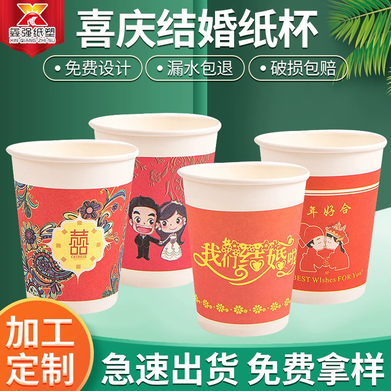 Праздничный Свадебный бумажный стаканчик набор одноразовые бумажные стаканчики набор толстые свадебные чашки могут быть напечатаны логотип