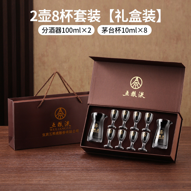 Jin Baijia juego de vino de regalo traje de vino blanco vidrio vino separador de vino actividad de regalo de negocios para el hogar Logotipo de caja de regalo de alta gama