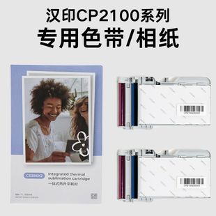 Suitable for Cp2100 Photo Printer Photo Paper Photo Printer Small Amazon Factory Direct Sales Manufacturer