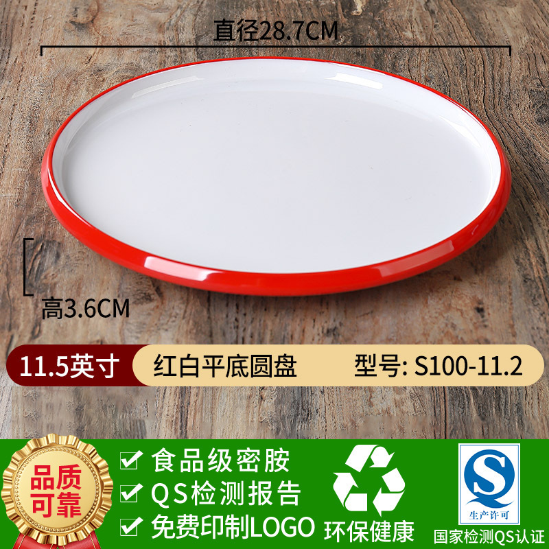 メラミン食器プレートホテルラウンドプレート洋食プレート炒め物プレート商業クリエイティブ鍋おかずプレート冷菜プレート|undefined