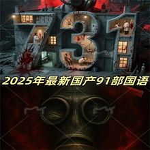 适用于全新推荐国产91部国语电影合集U盘高清MP4看戏机投影仪手机