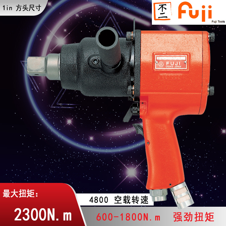 FW-320P-1 E 工业级气动冲击扳手 日本富士 风动扳手 风炮 小钢炮