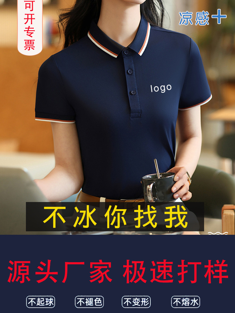 Camiseta de manga corta con solapa de la empresa de verano Camiseta publicitaria de algodón puro Ropa de trabajo Polo de seda de hielo Ropa de trabajo personalizada con logotipo impreso