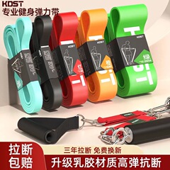 弾力帯フィットネス男抵抗帯張力帯力訓練補助帯体上補助帯女弾性ロープ