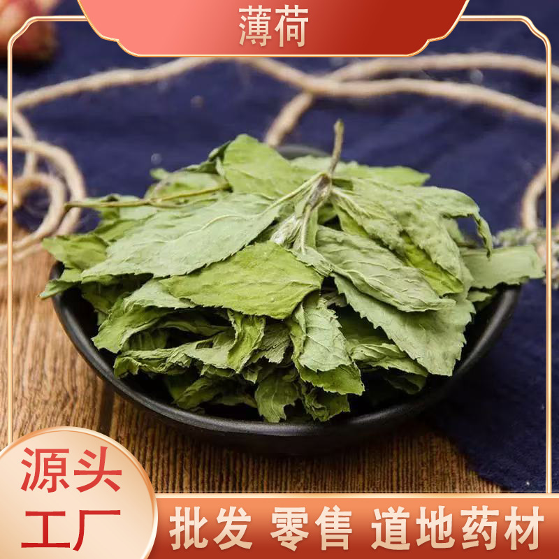 Chinese Medicinal Herb Mint, Selected Dried Goods, Mint Stems and Mint Leaves for Making Herbal Tea, Medicinal and Edible, Wholesale