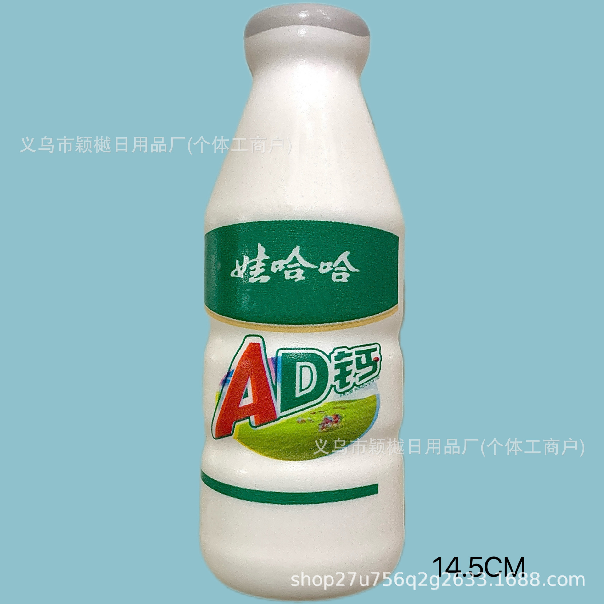 대형 AD 칼슘 [14.5CM] 메쉬백