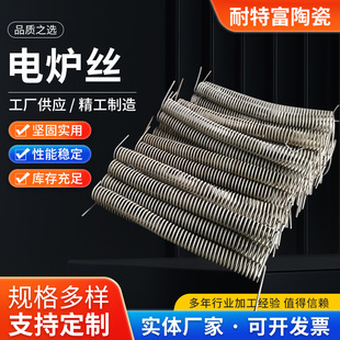 耐高溫電爐絲 鐵鉻鋁電熱絲電阻絲 工業爐膛電爐絲 封口機電熱絲