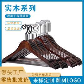 迪优 酒店客房实木衣架 复古色木衣挂 服装店高档裙架p66衣服架子