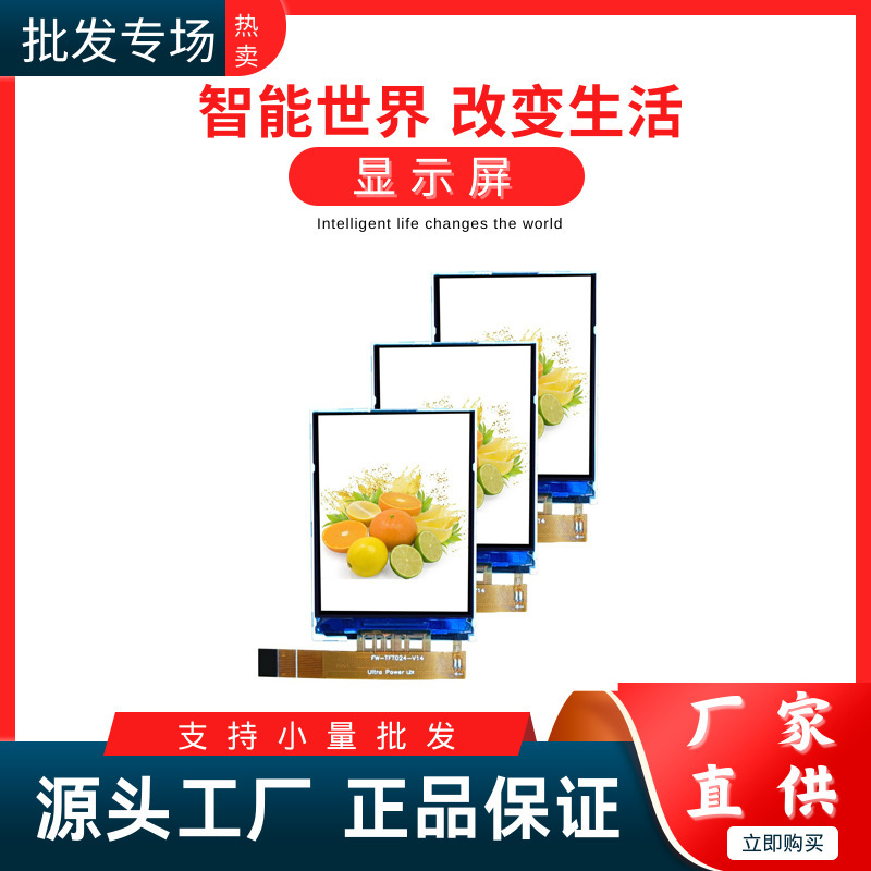 2.4inch Ipstft Narrow Bezel Small Feather Balance Charger for Model Aircraft with Air Pressure Detector and High-Brightness Display