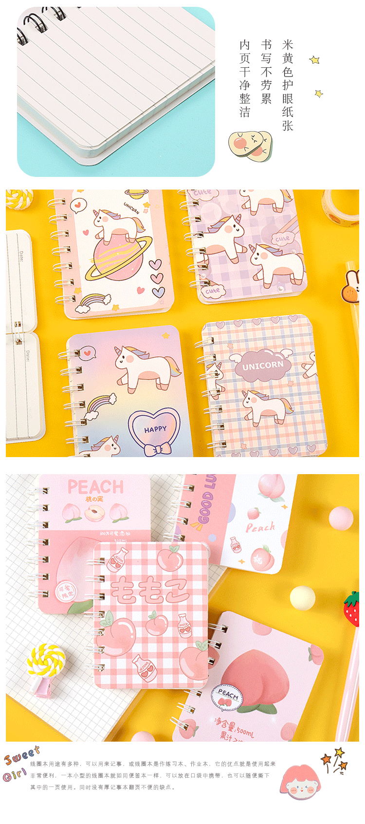 少女心系列线圈本_09