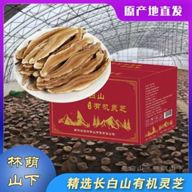 参类滋补品;灵芝;蓝莓干
