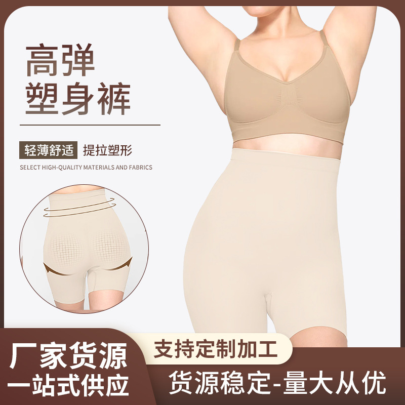 Skims Shapewear Pants for Shaping, Tummy Control, Butt Lifting, High-Waisted, Tummy-Tucking, Women's Butt-Enhancing, Body Shaping, Lightweight, Tight-Fitting, Waist-Cinching