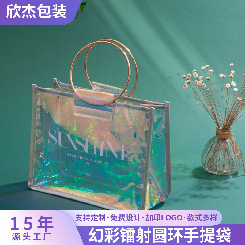幻彩镭射圆环手提袋 化妆品礼品购物袋 透明PVC手提袋可加印logo